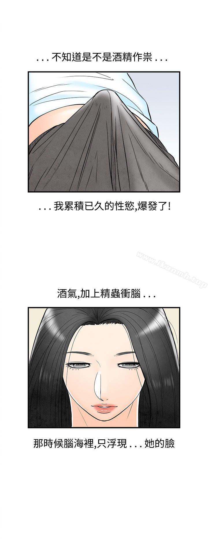 离婚报告书(完结)第62话-幼齿老婆和丈母娘<2>