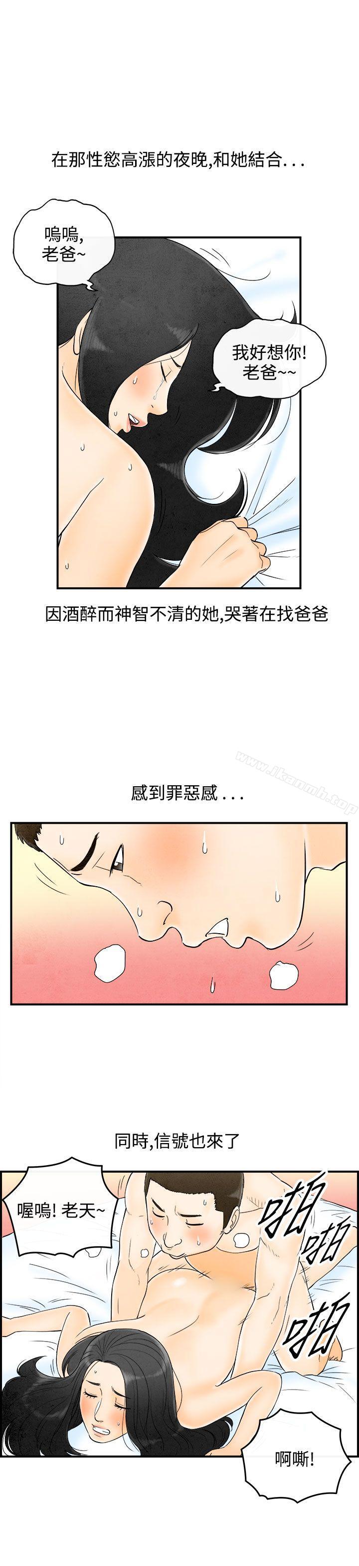 离婚报告书(完结)第62话-幼齿老婆和丈母娘<2>