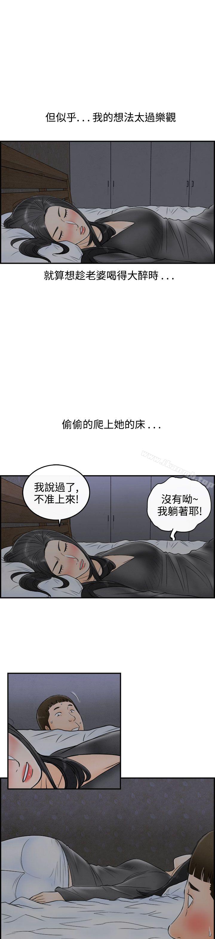 离婚报告书(完结)第63话-幼齿老婆和丈母娘<3>