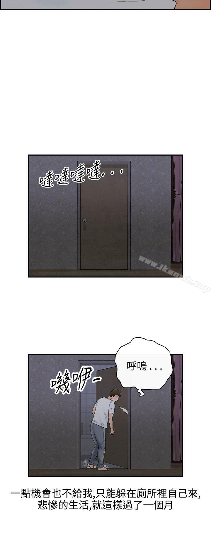 离婚报告书(完结)第63话-幼齿老婆和丈母娘<3>