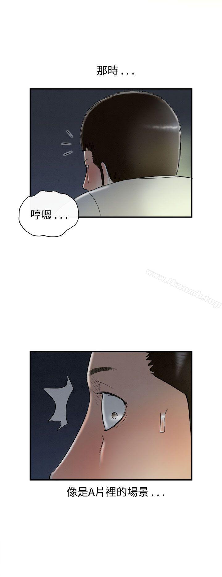 离婚报告书(完结)第63话-幼齿老婆和丈母娘<3>