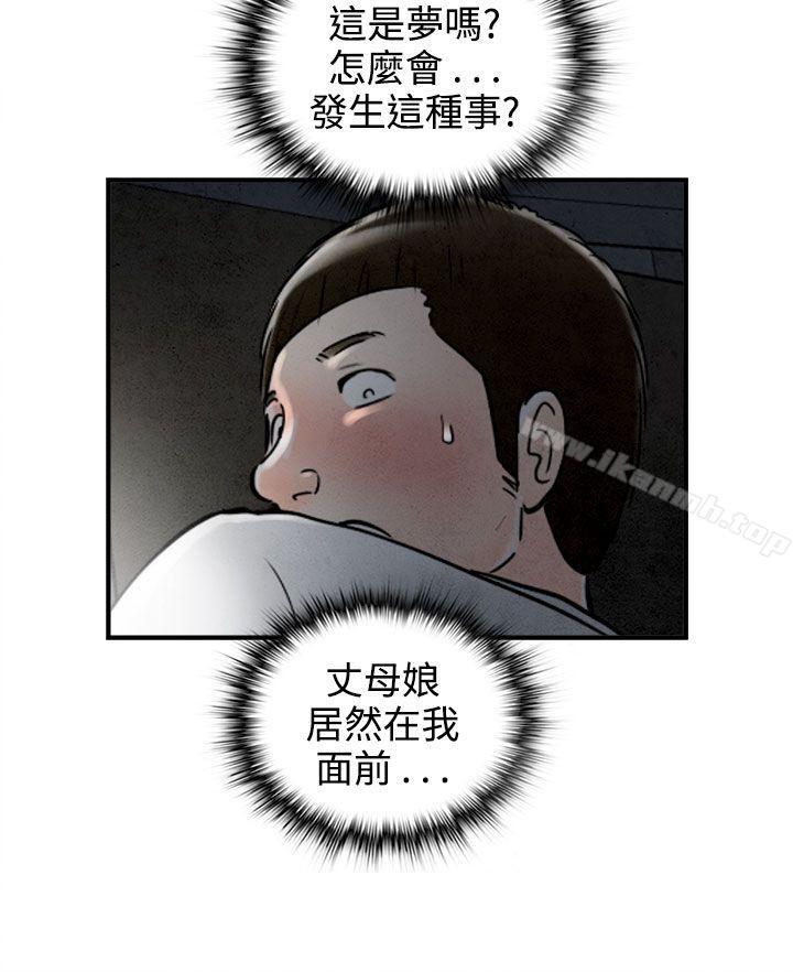 离婚报告书(完结)第64话-幼齿老婆和丈母娘<4>