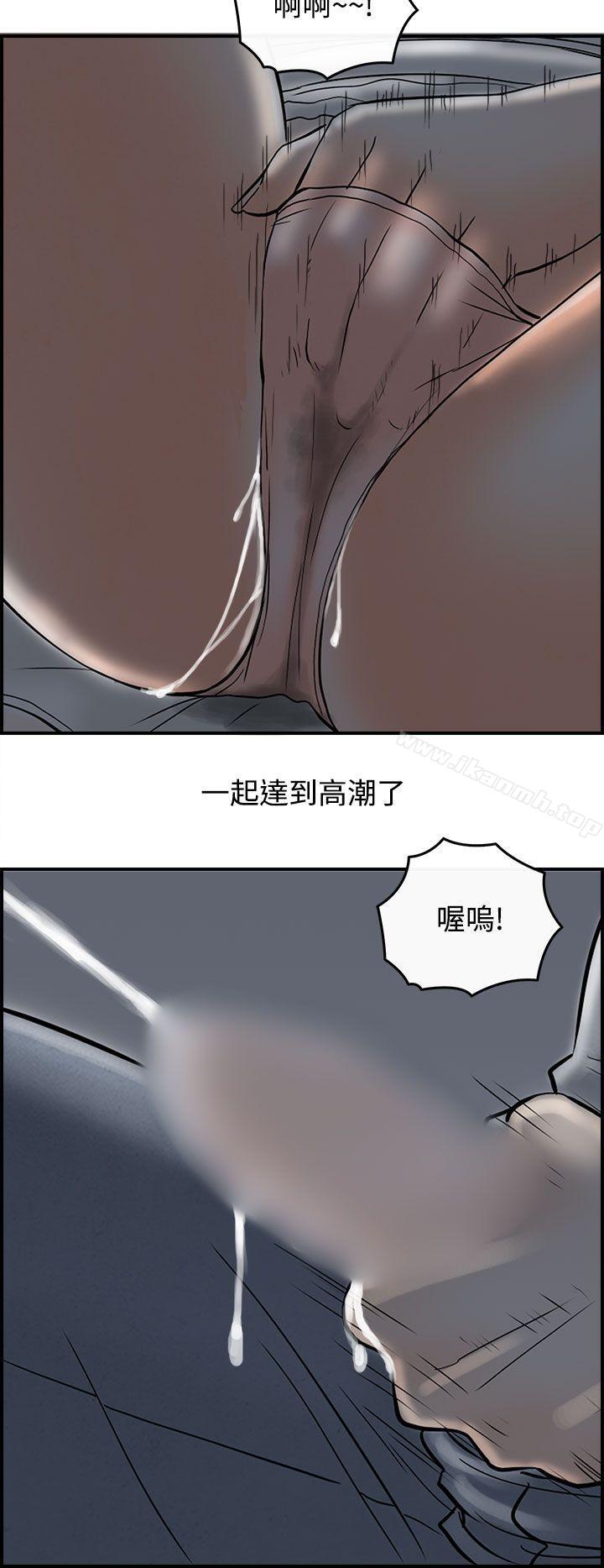 离婚报告书(完结)第64话-幼齿老婆和丈母娘<4>