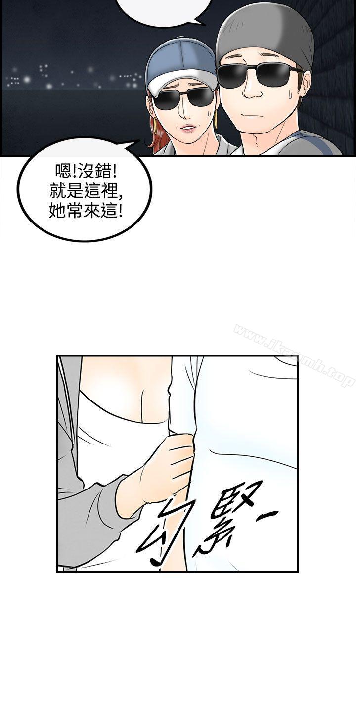 离婚报告书(完结)第64话-幼齿老婆和丈母娘<4>