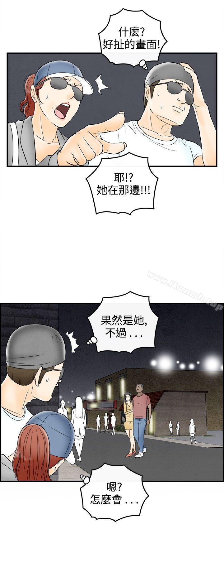 离婚报告书(完结)第64话-幼齿老婆和丈母娘<4>