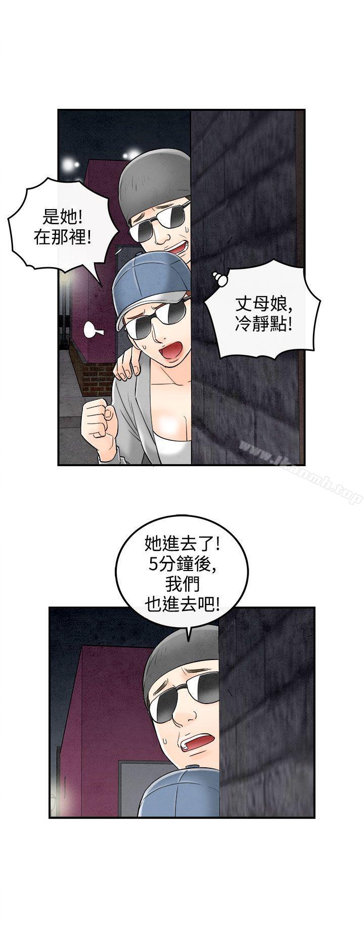 离婚报告书(完结)第65话-幼齿老婆和丈母娘<5>