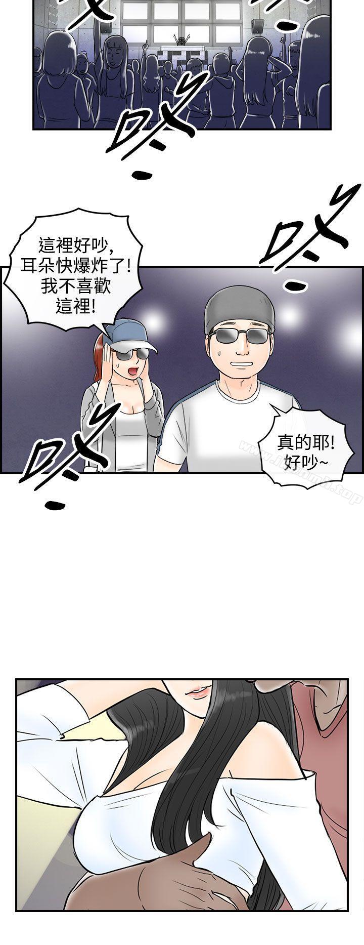 离婚报告书(完结)第65话-幼齿老婆和丈母娘<5>