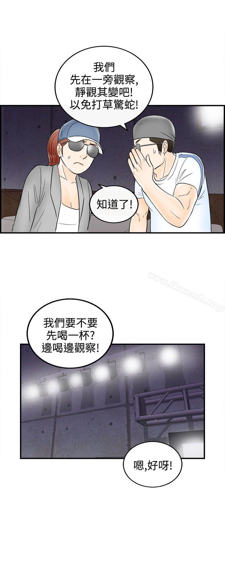 离婚报告书(完结)第65话-幼齿老婆和丈母娘<5>