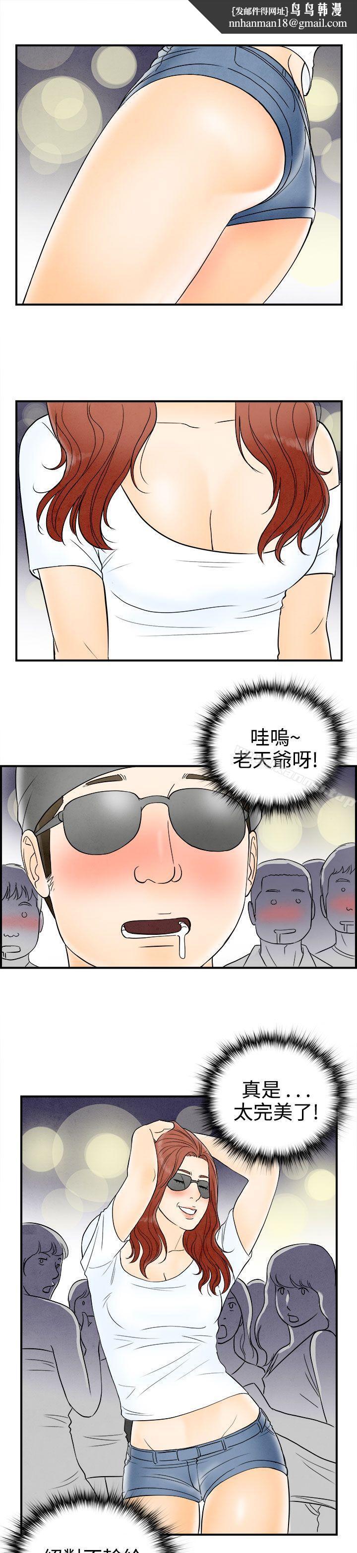 离婚报告书(完结)第65话-幼齿老婆和丈母娘<5>