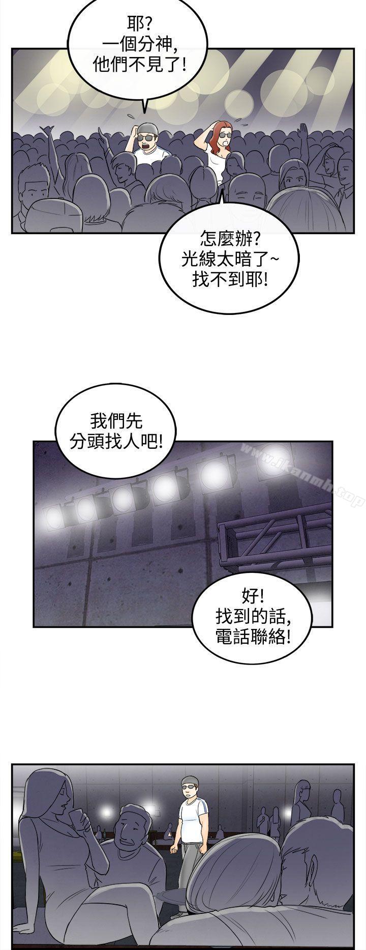 离婚报告书(完结)第65话-幼齿老婆和丈母娘<5>