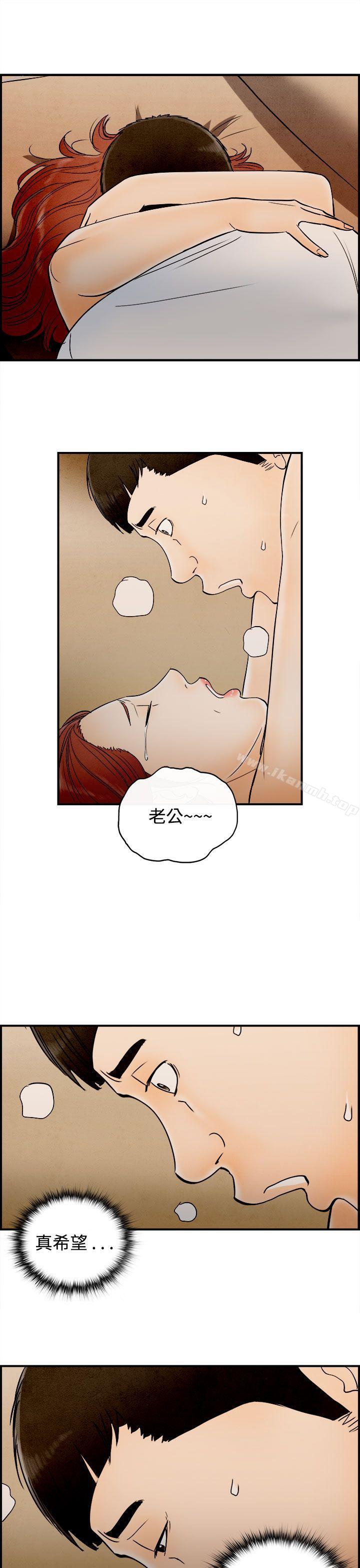 离婚报告书(完结)第66话-幼齿老婆和丈母娘<6>