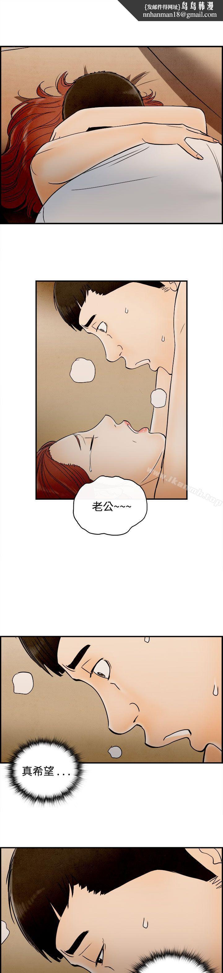 离婚报告书(完结)第67话-幼齿老婆和丈母娘<7>