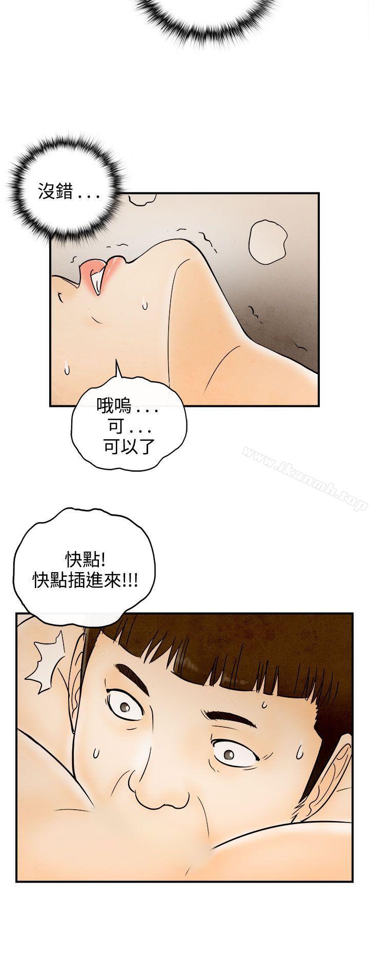 离婚报告书(完结)第67话-幼齿老婆和丈母娘<7>