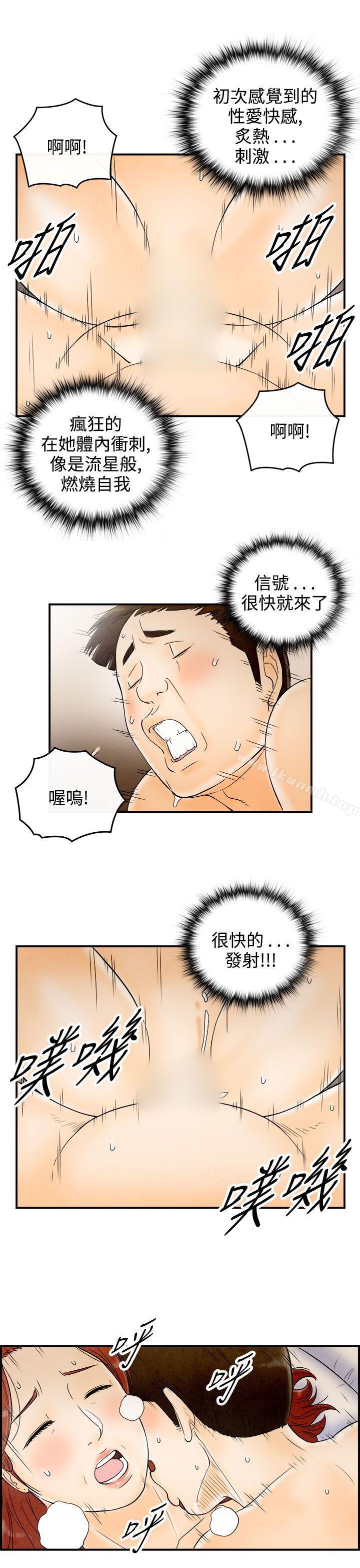 离婚报告书(完结)第67话-幼齿老婆和丈母娘<7>