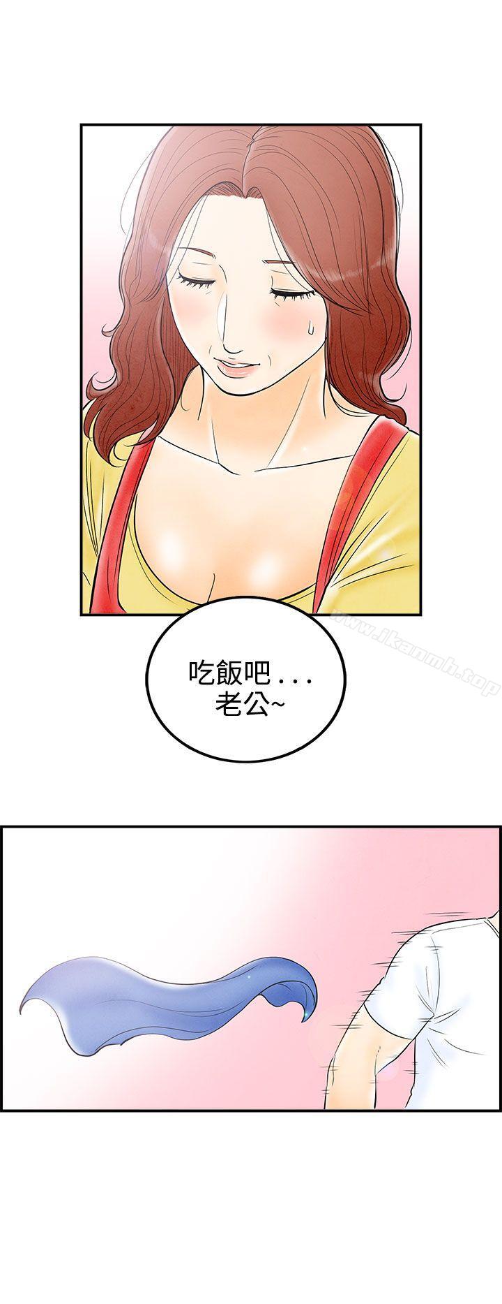 离婚报告书(完结)第67话-幼齿老婆和丈母娘<7>