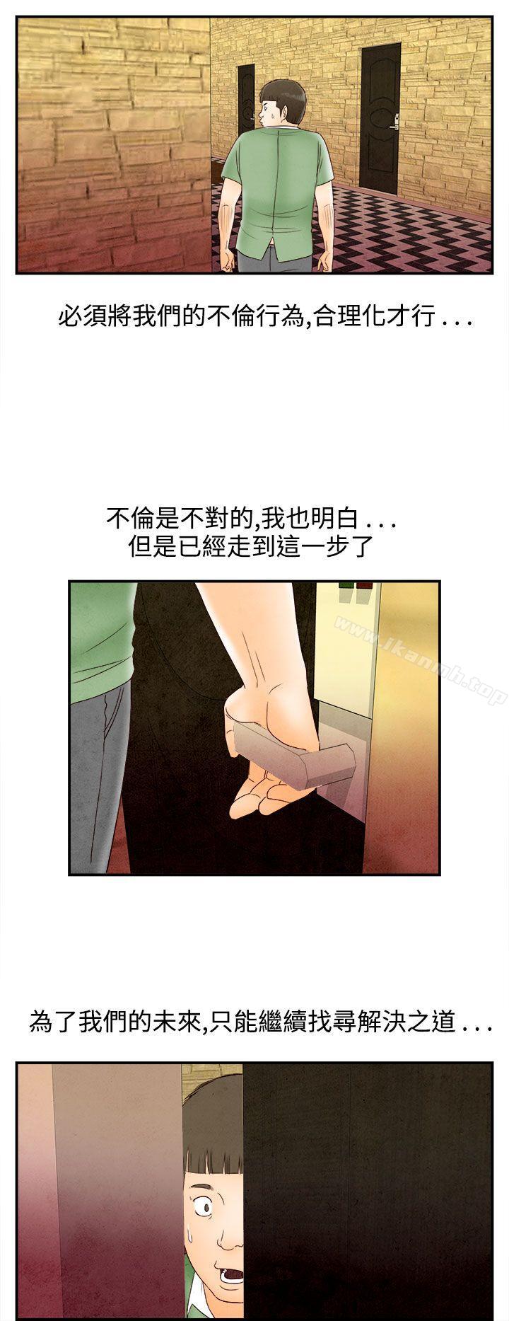 离婚报告书(完结)第68话-幼齿老婆和丈母娘<8>