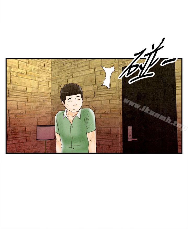 离婚报告书(完结)第68话-幼齿老婆和丈母娘<8>