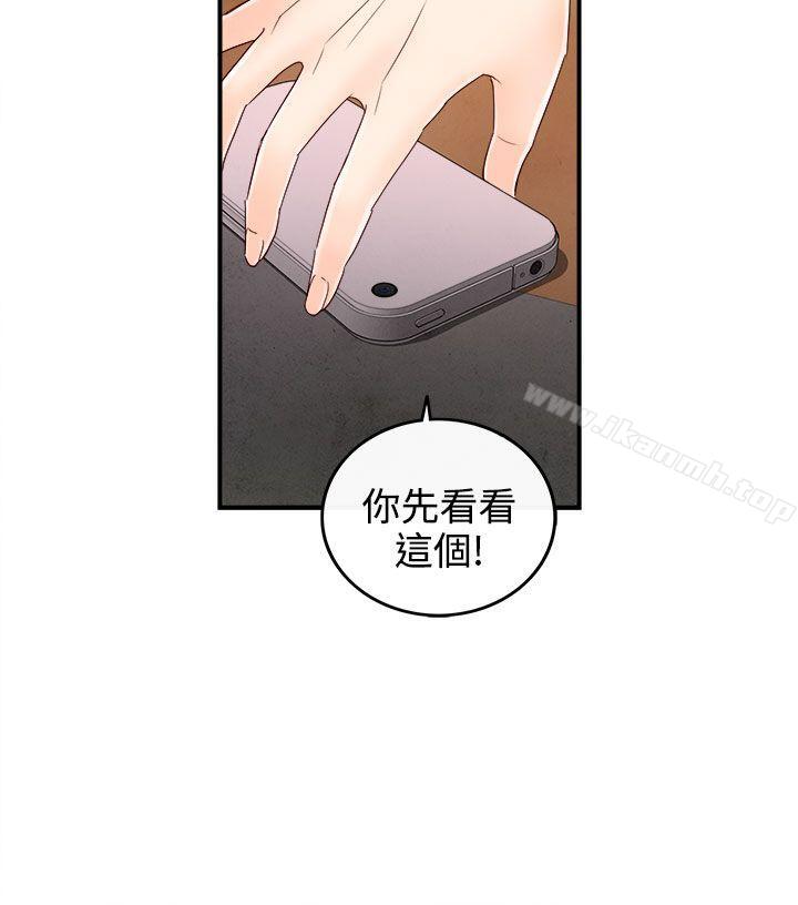 离婚报告书(完结)第68话-幼齿老婆和丈母娘<8>