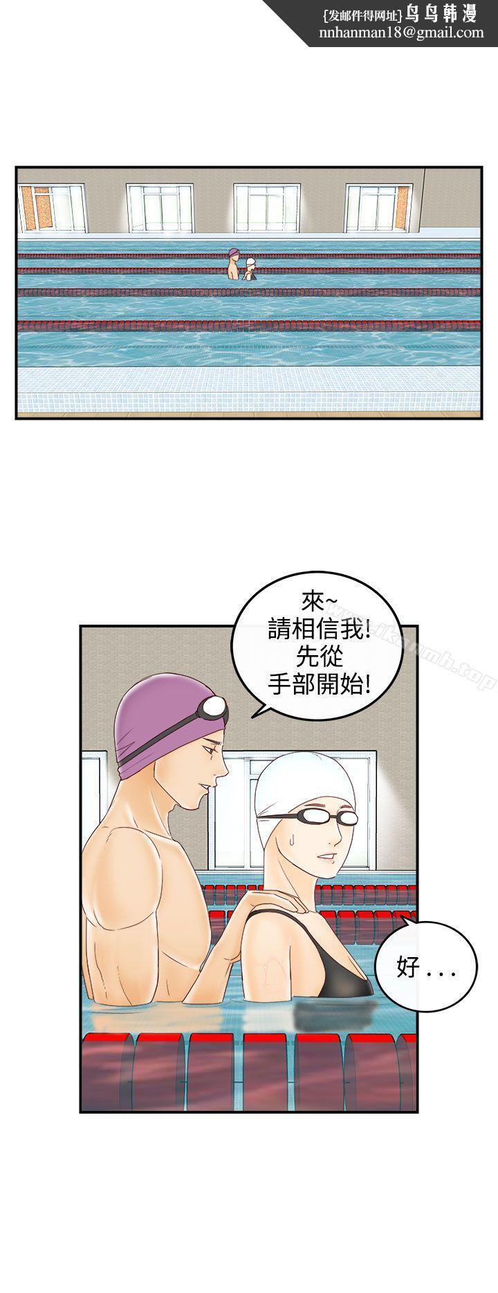 离婚报告书(完结)第69话-幼齿老婆和丈母娘<9>