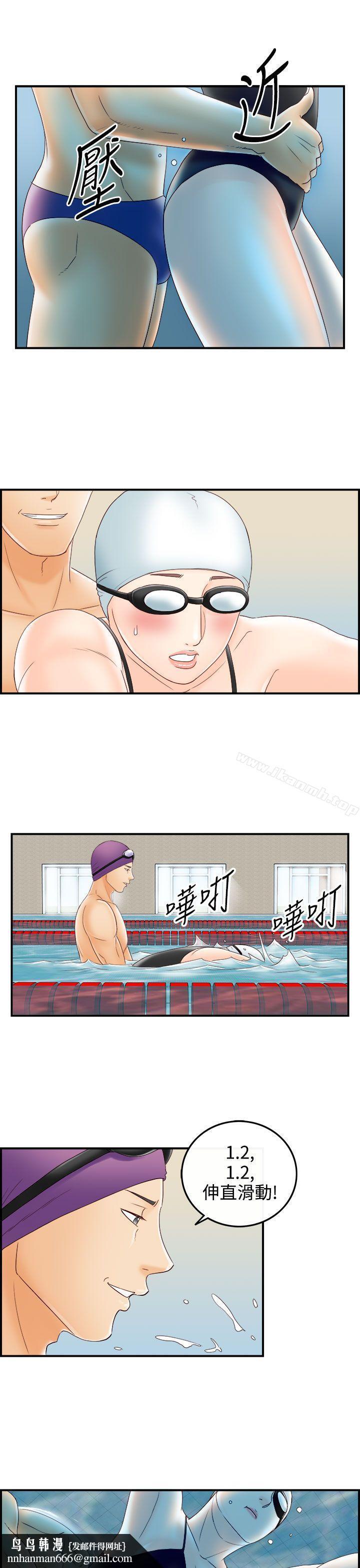 离婚报告书(完结)第69话-幼齿老婆和丈母娘<9>