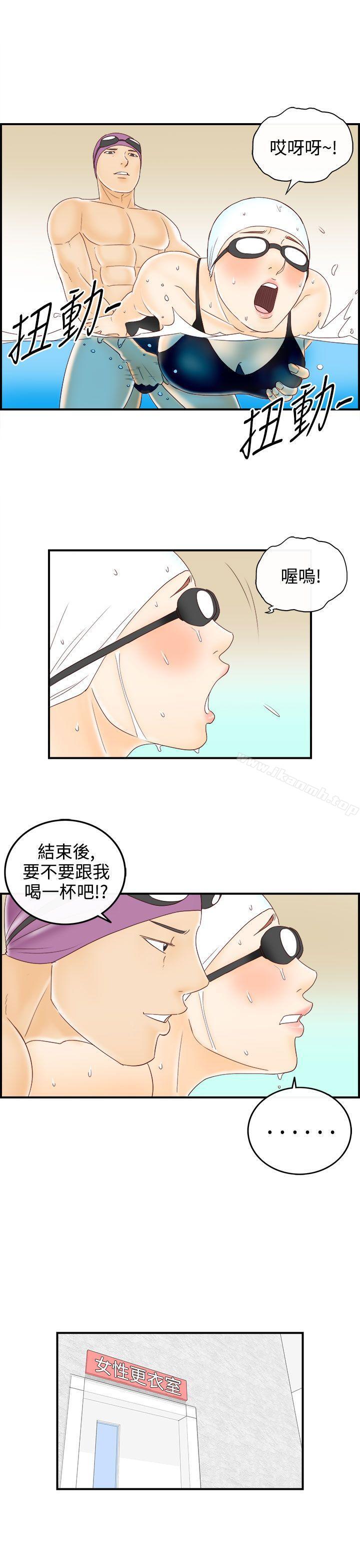 离婚报告书(完结)第69话-幼齿老婆和丈母娘<9>