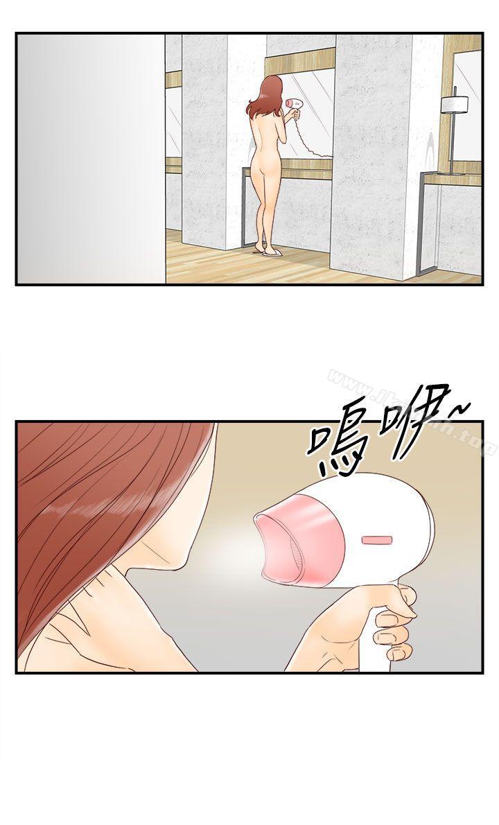离婚报告书(完结)第69话-幼齿老婆和丈母娘<9>