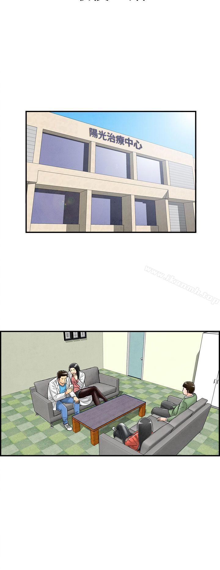 離婚報告書(完結)最終話