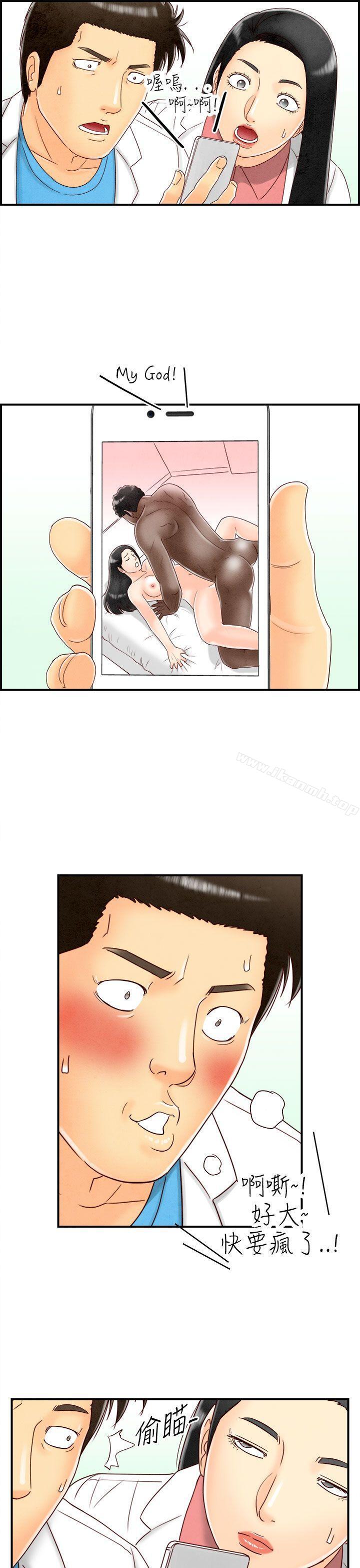 離婚報告書(完結)最終話