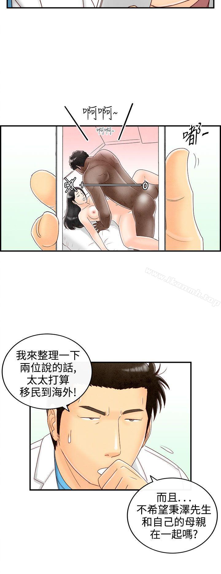 離婚報告書(完結)最終話