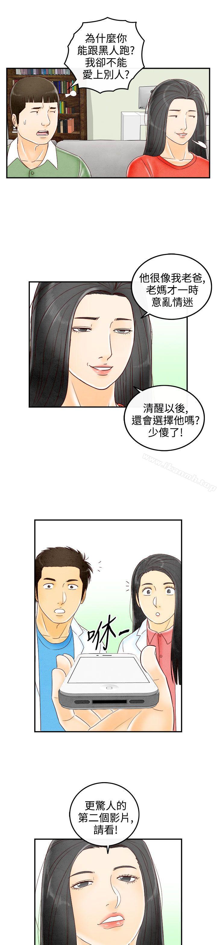 離婚報告書(完結)最終話