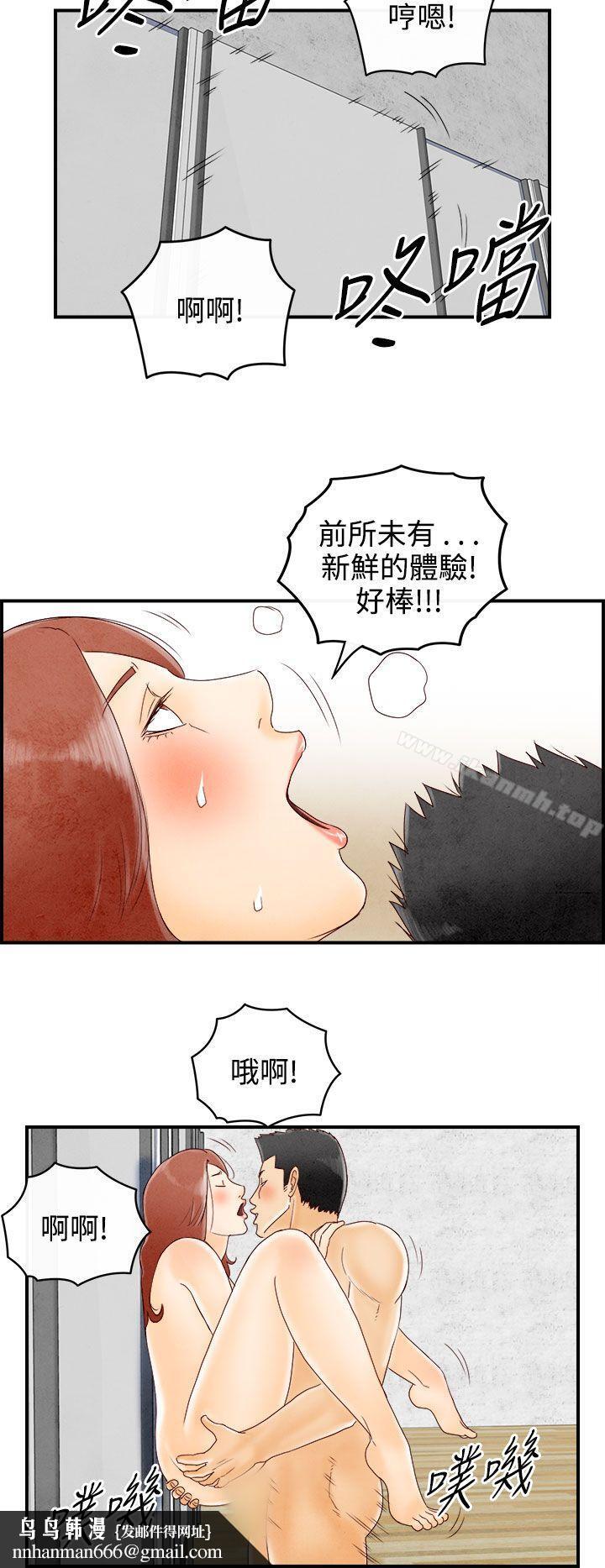 離婚報告書(完結)最終話