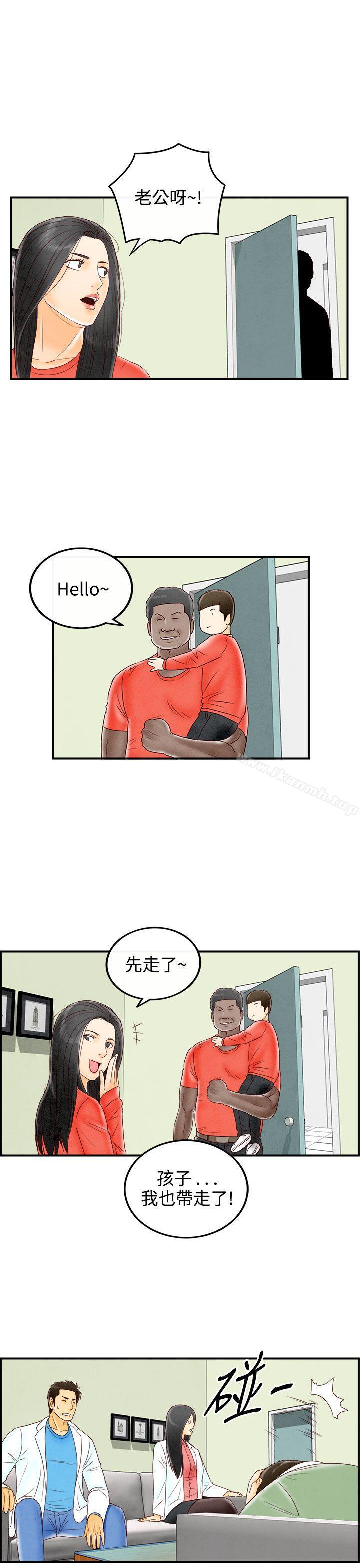 離婚報告書(完結)最終話