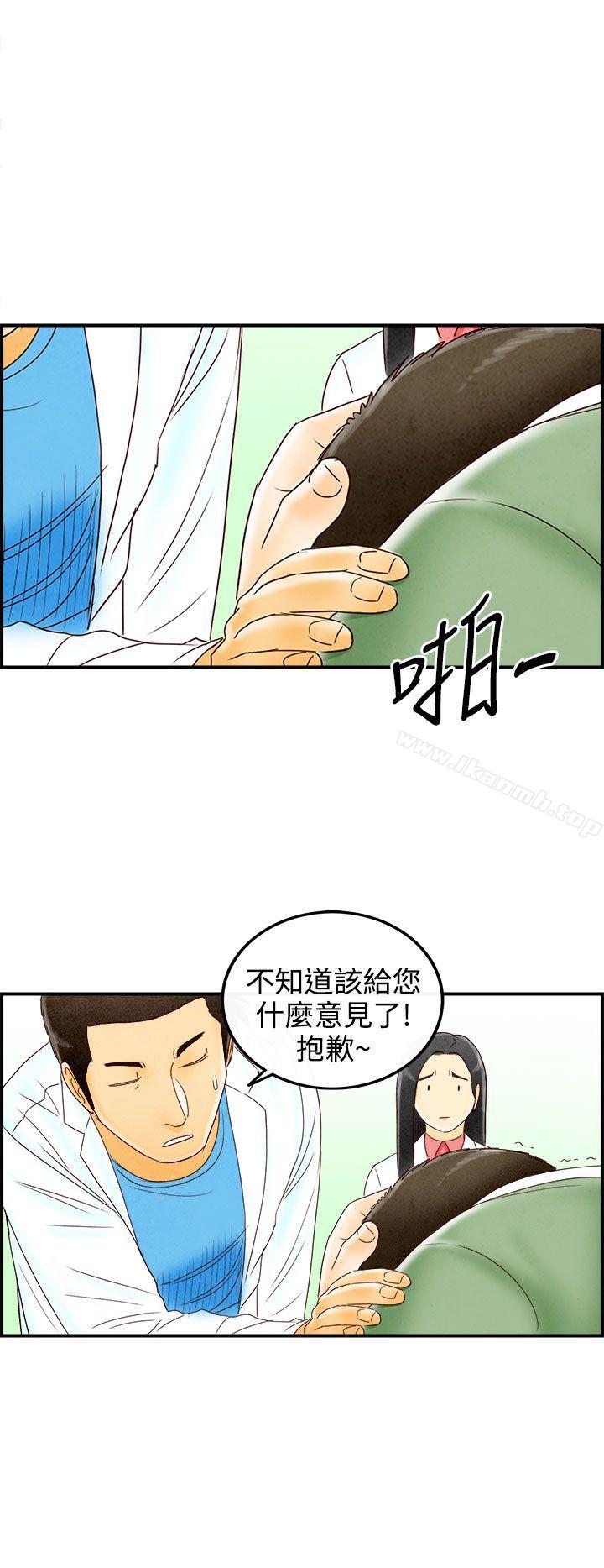 離婚報告書(完結)最終話