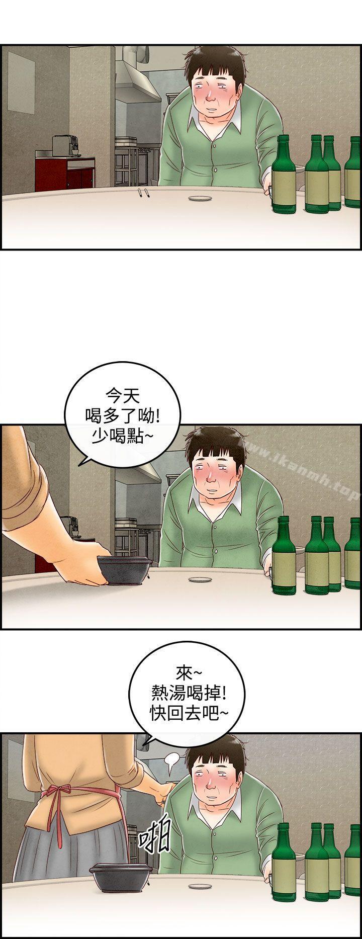離婚報告書(完結)最終話