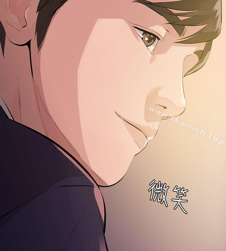 那傢伙的女人第1话-挚友危险的提议