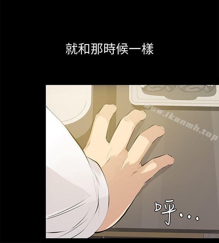 那傢伙的女人第1话-挚友危险的提议