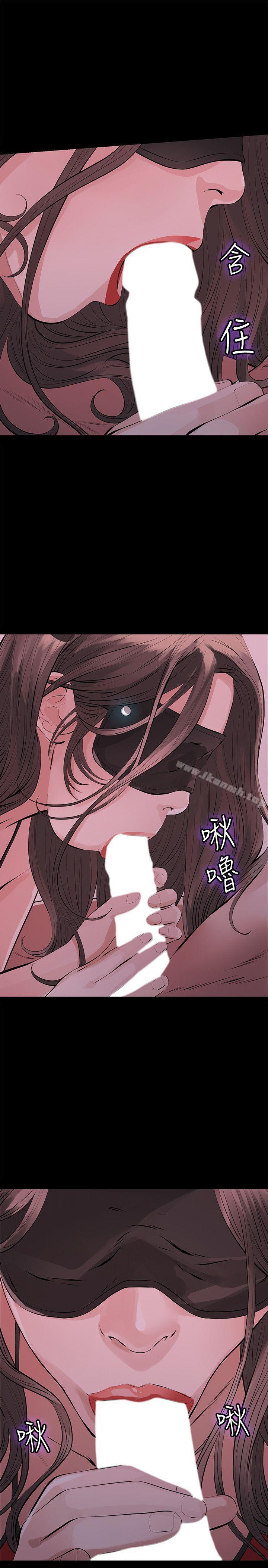 那傢伙的女人第1话-挚友危险的提议