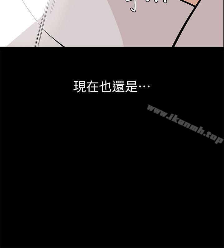 那傢伙的女人第1话-挚友危险的提议