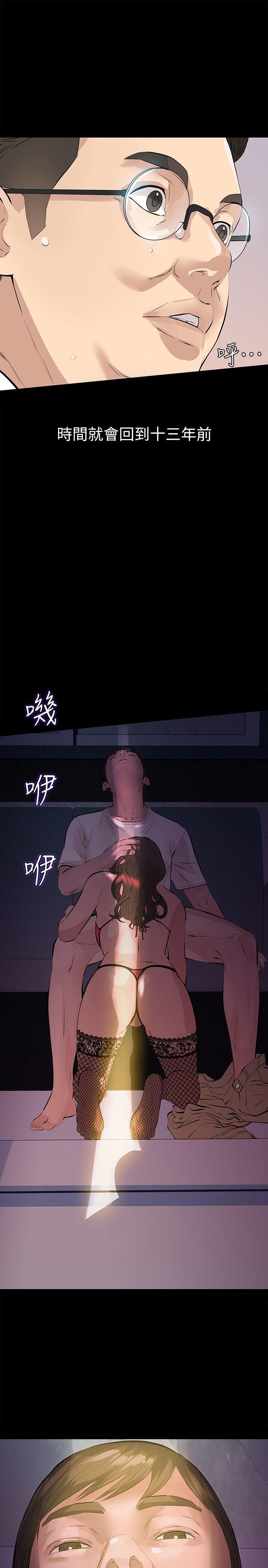 那傢伙的女人第1话-挚友危险的提议
