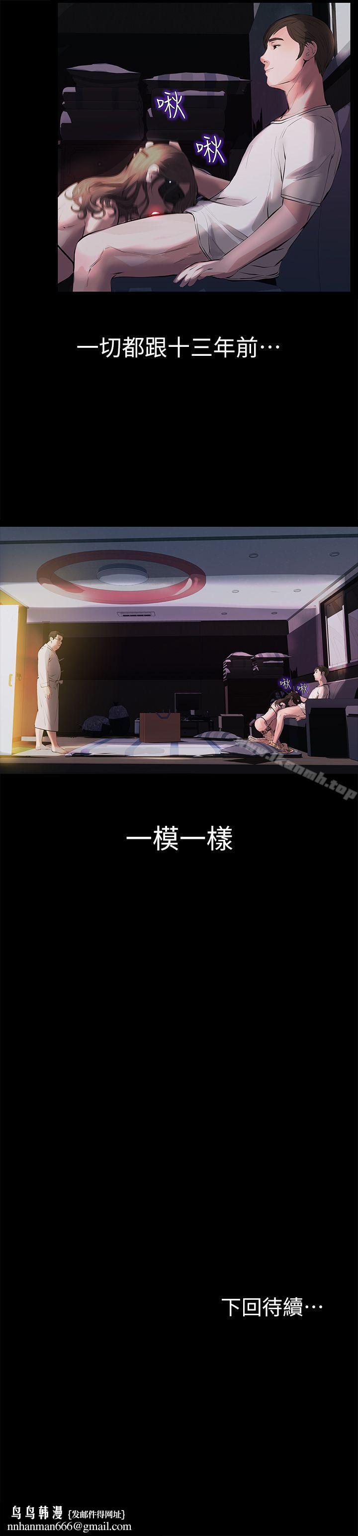 那傢伙的女人第1话-挚友危险的提议