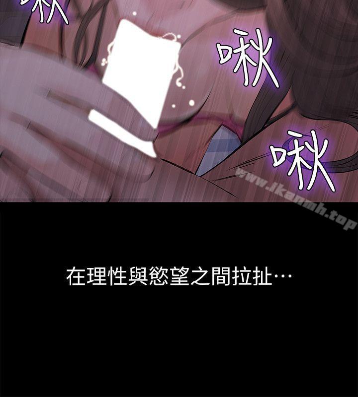 那傢伙的女人第2话-在小房间偷偷来的两人