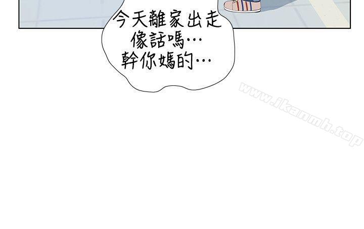 那傢伙的女人第2话-在小房间偷偷来的两人
