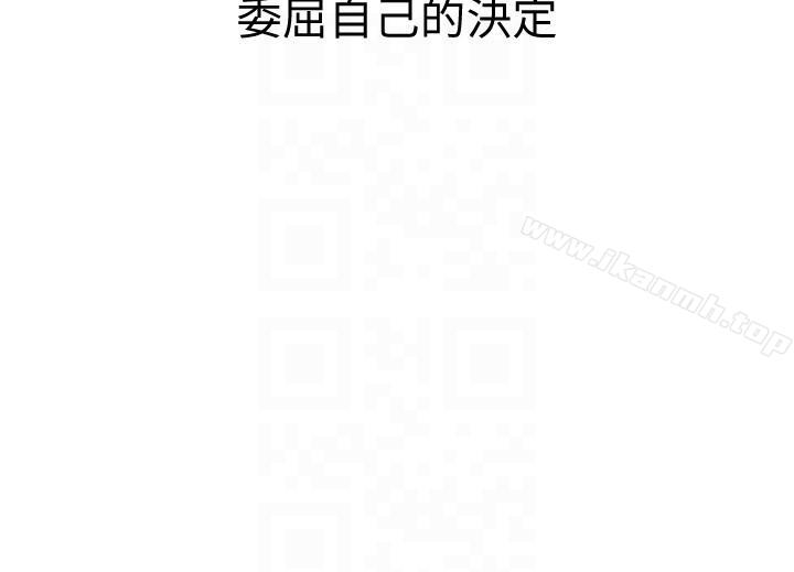 那傢伙的女人第2话-在小房间偷偷来的两人