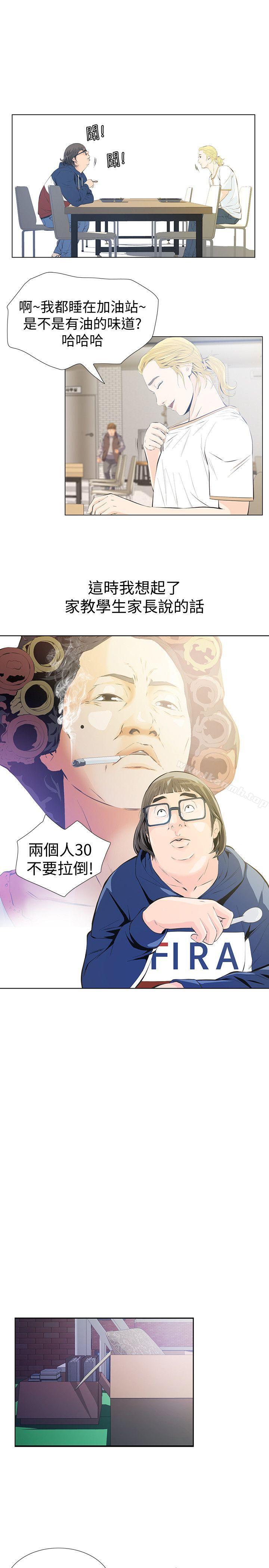 那傢伙的女人第2话-在小房间偷偷来的两人