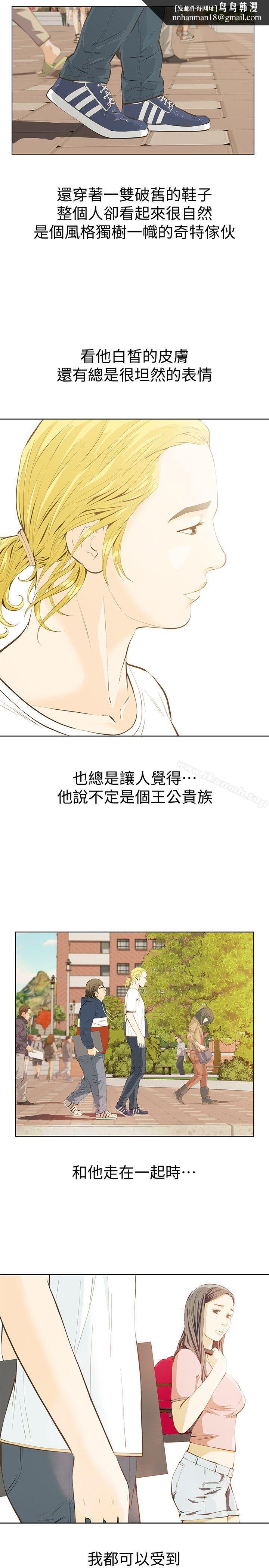 那傢伙的女人第2话-在小房间偷偷来的两人