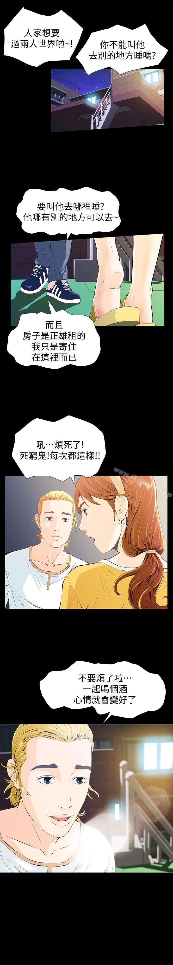 那傢伙的女人第2话-在小房间偷偷来的两人