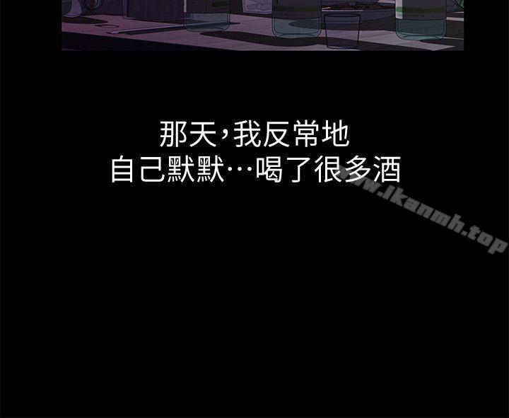 那傢伙的女人第2话-在小房间偷偷来的两人