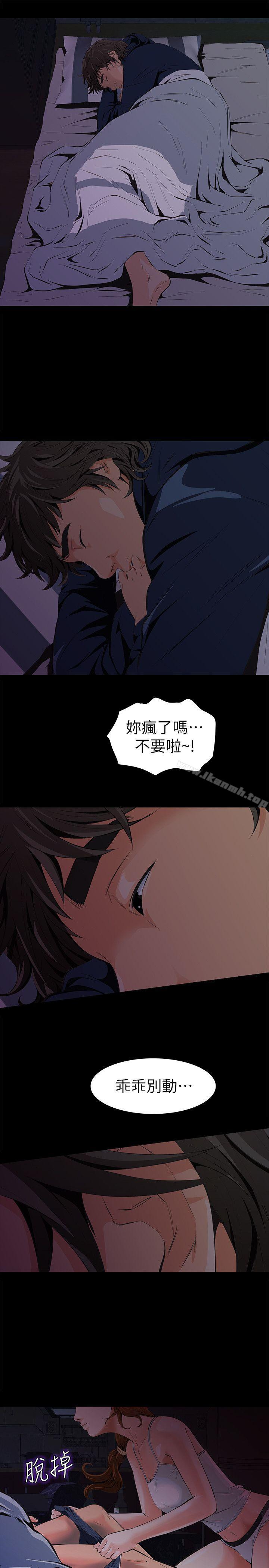 那傢伙的女人第2话-在小房间偷偷来的两人