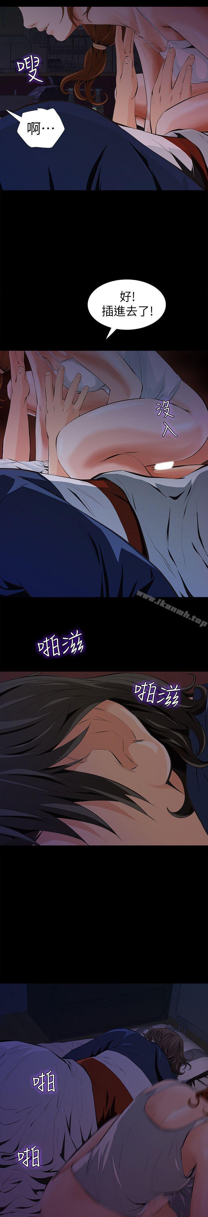 那傢伙的女人第2话-在小房间偷偷来的两人