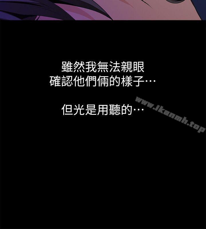 那傢伙的女人第3话-我不在家的时候…